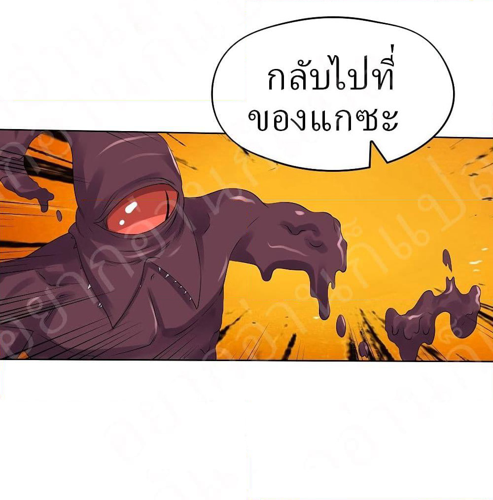 Player Reborn page 24