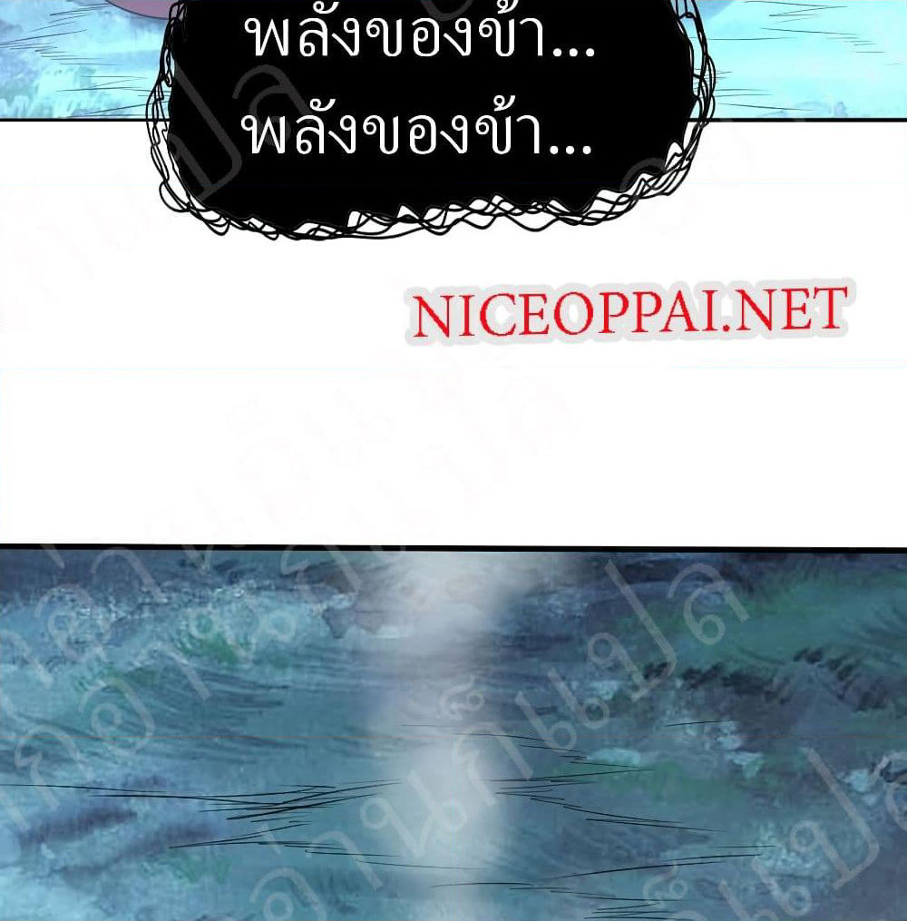 Player Reborn page 26