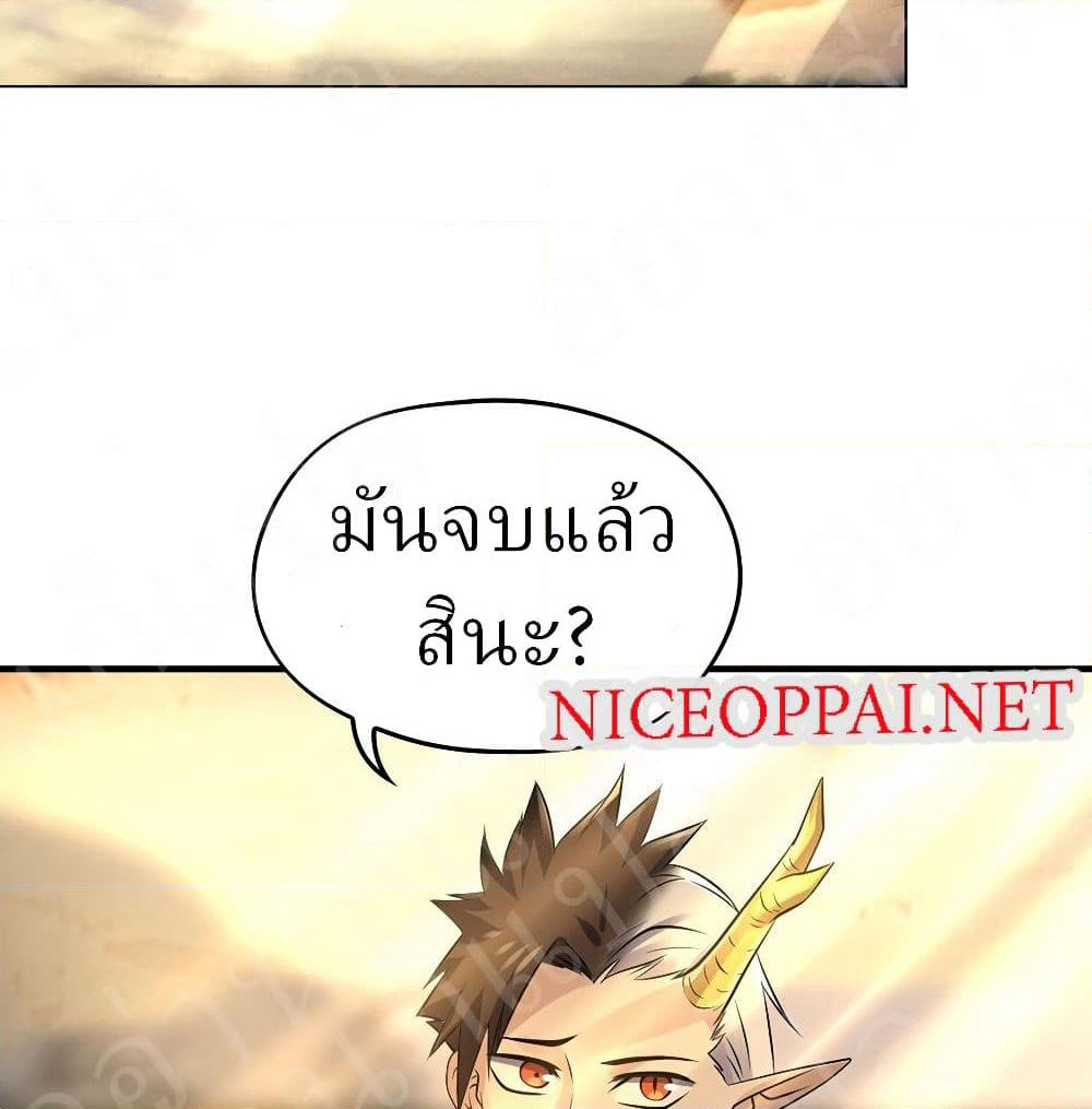 Player Reborn page 29
