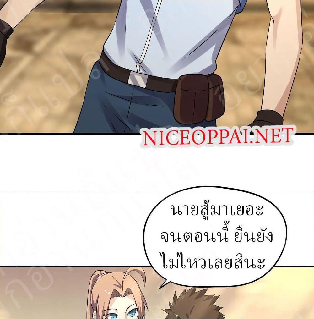 Player Reborn page 32