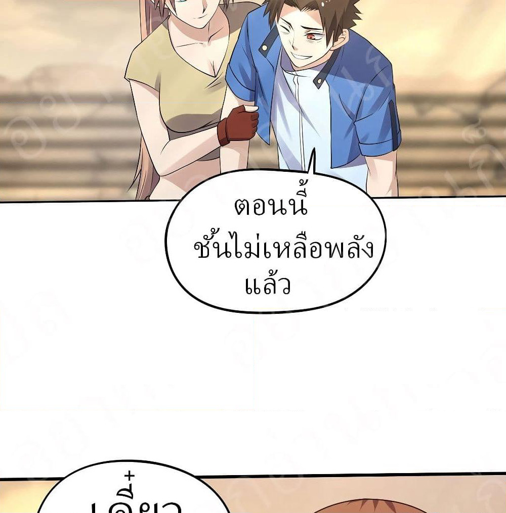 Player Reborn page 33