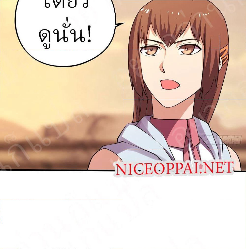 Player Reborn page 34