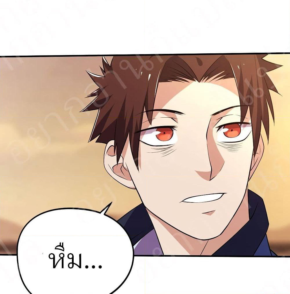 Player Reborn page 35