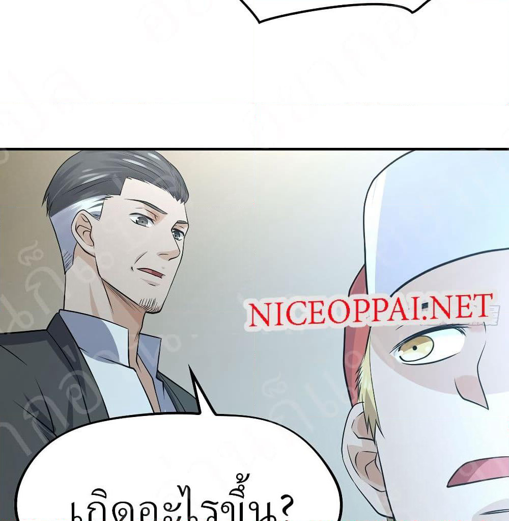 Player Reborn page 8