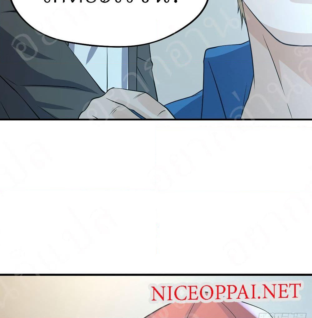 Player Reborn page 9