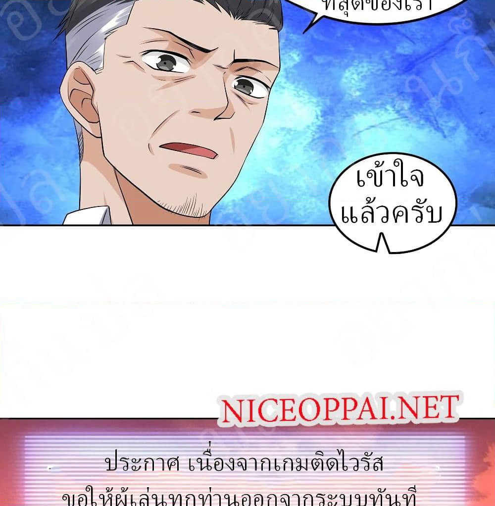Player Reborn page 12