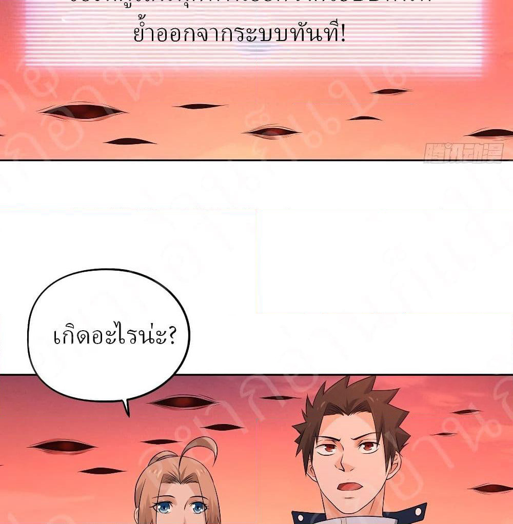 Player Reborn page 13