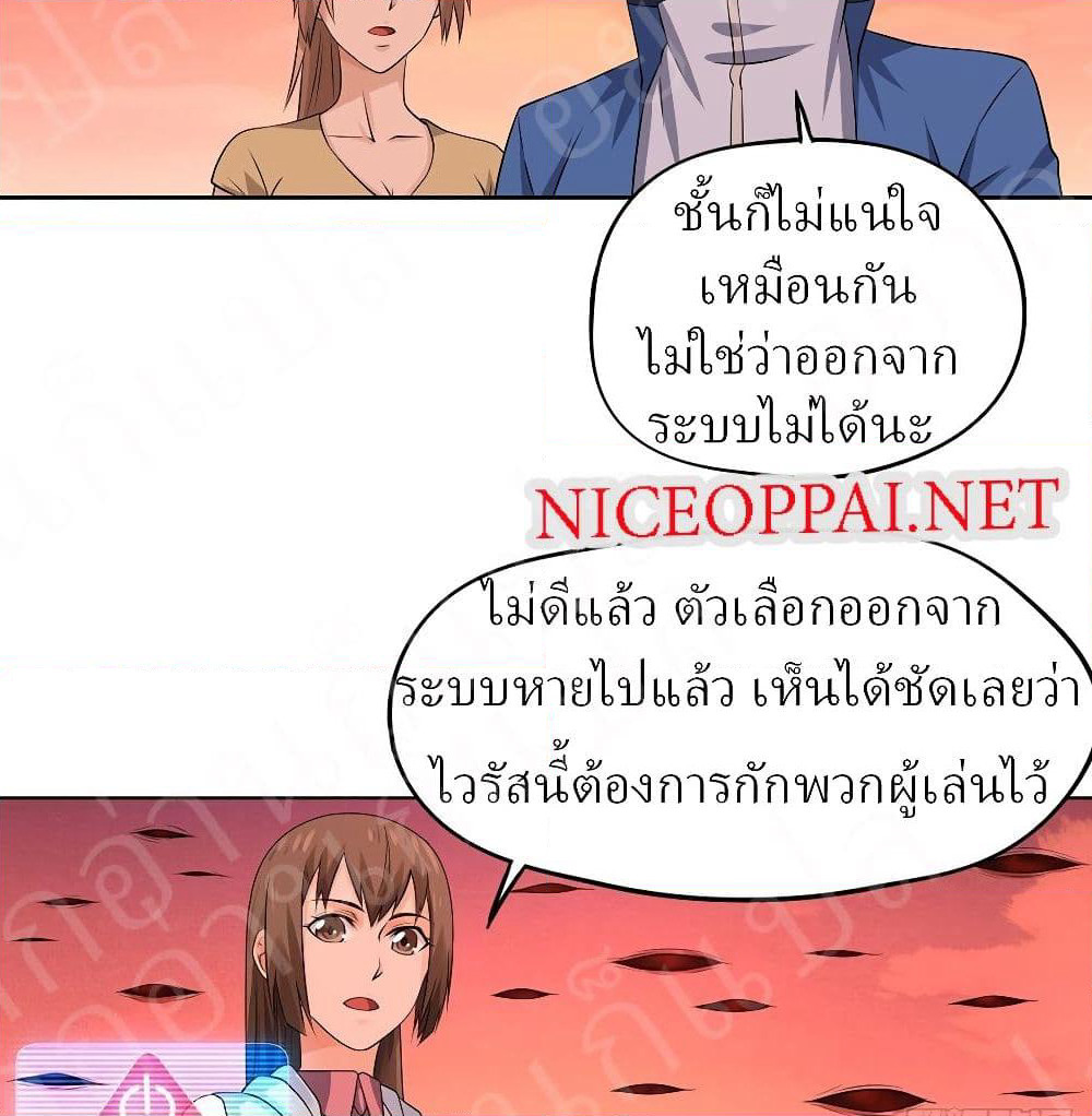 Player Reborn page 14