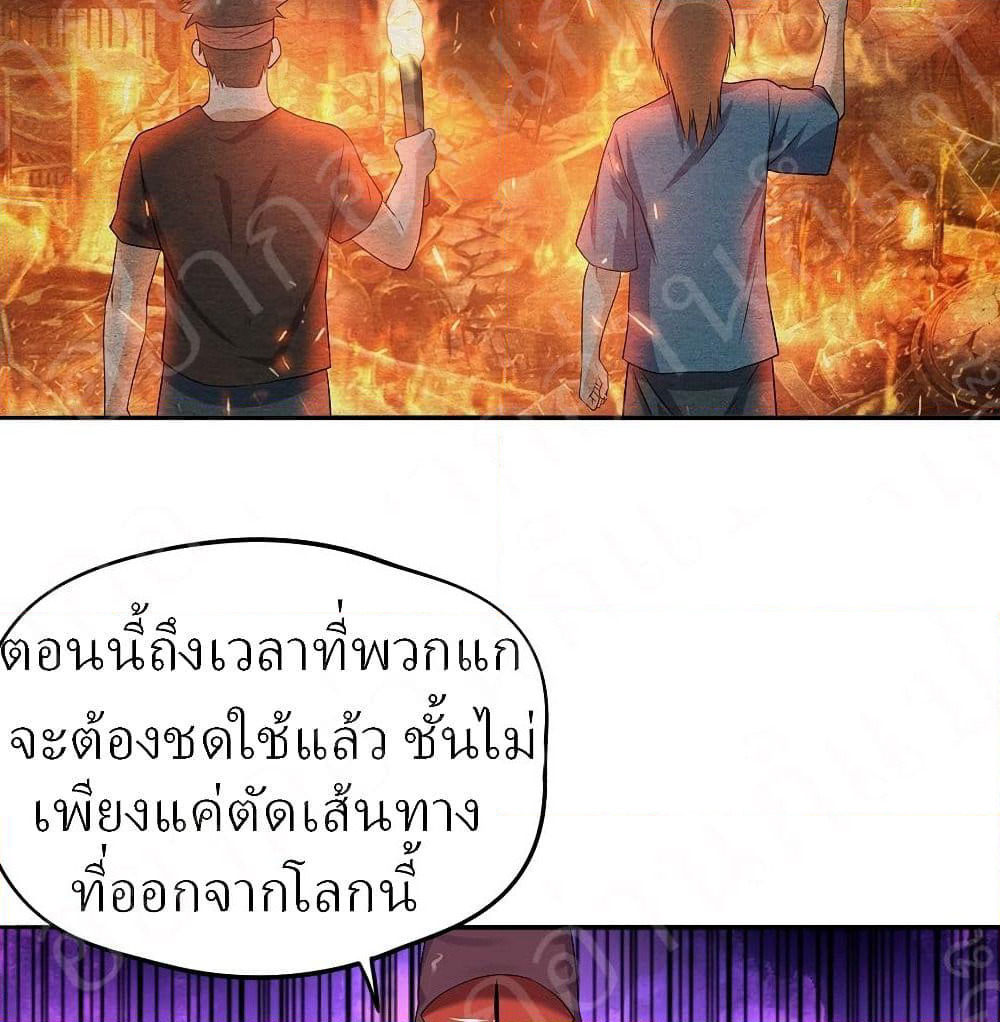 Player Reborn page 18