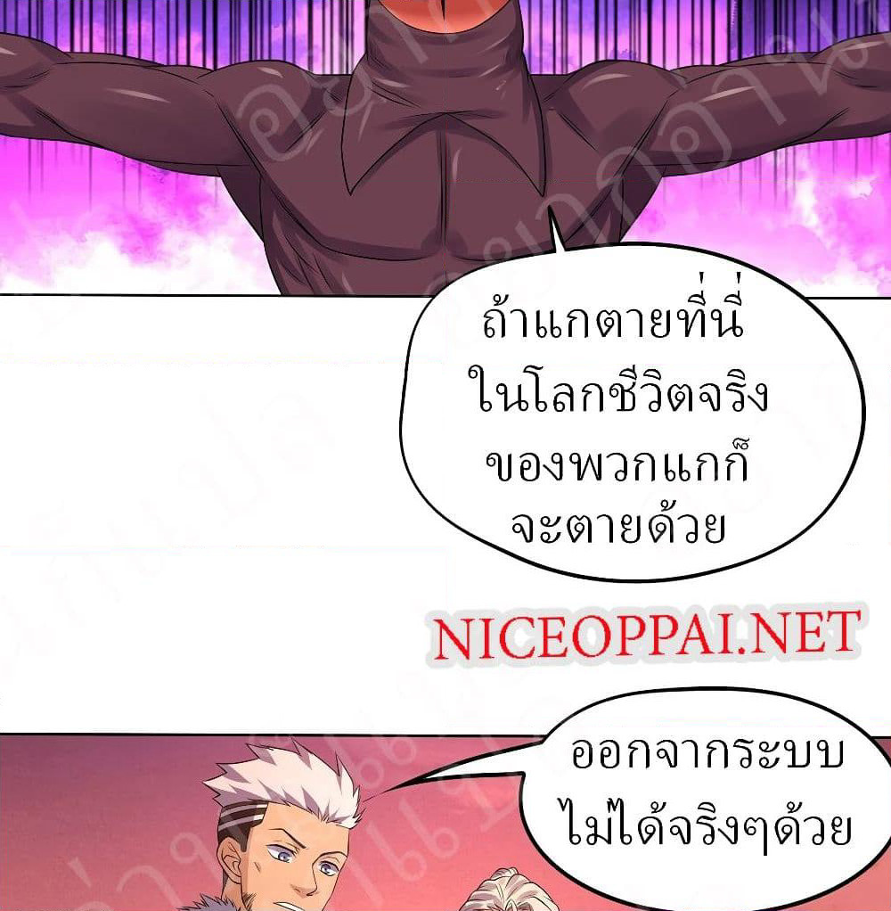 Player Reborn page 19