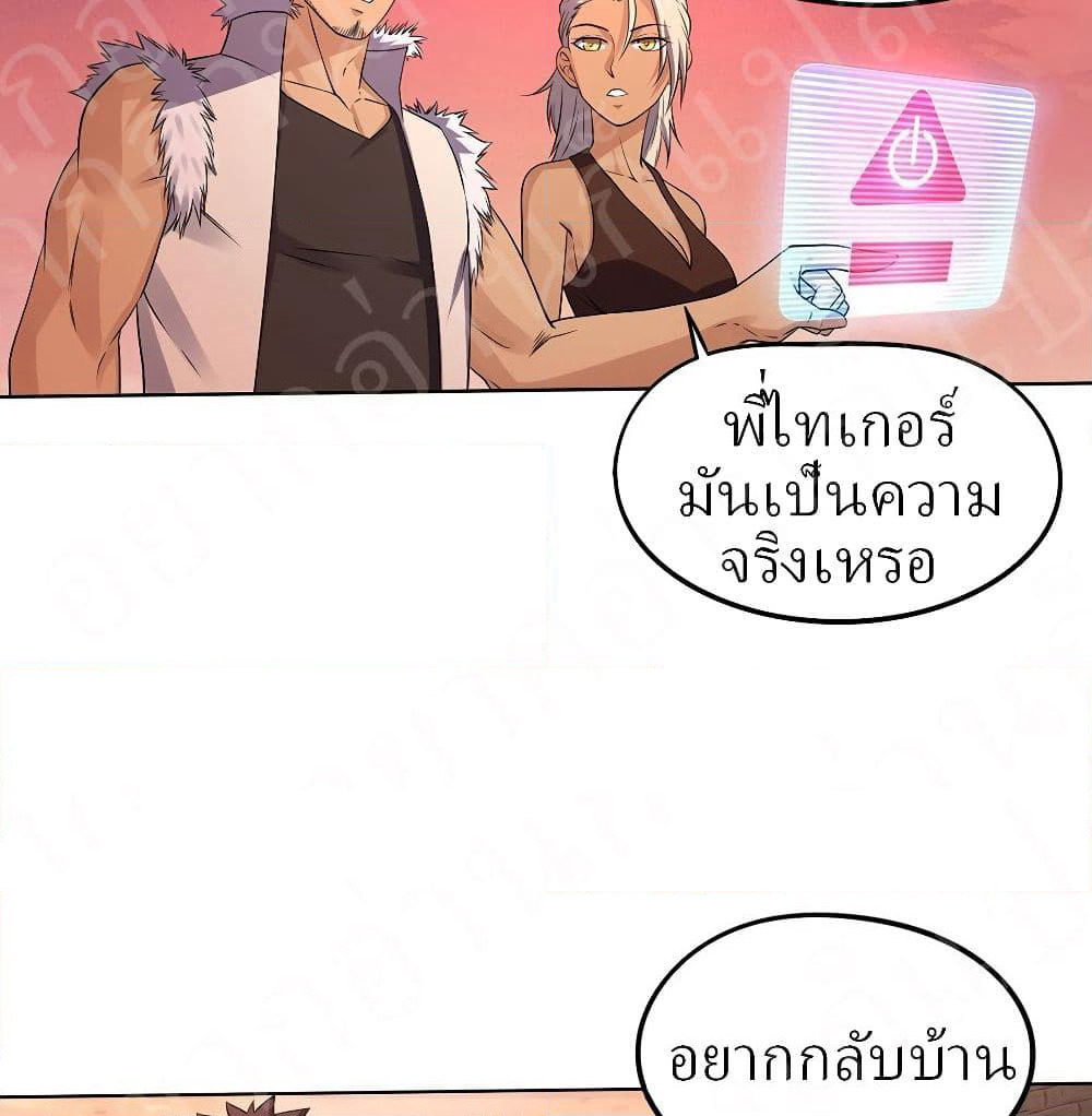 Player Reborn page 20