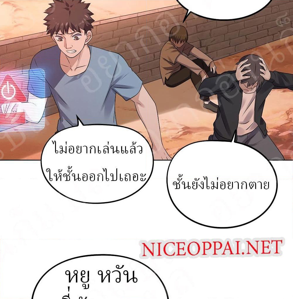 Player Reborn page 21