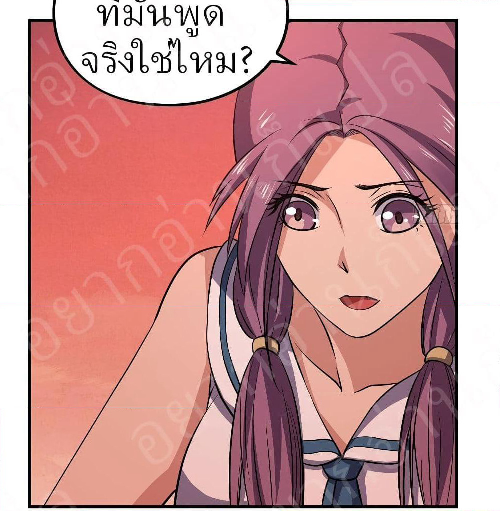 Player Reborn page 22