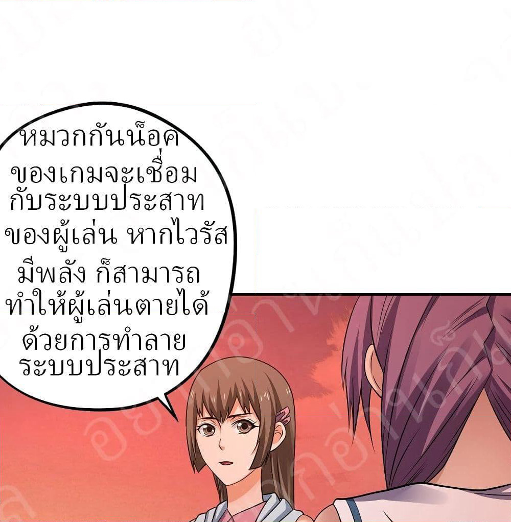 Player Reborn page 23