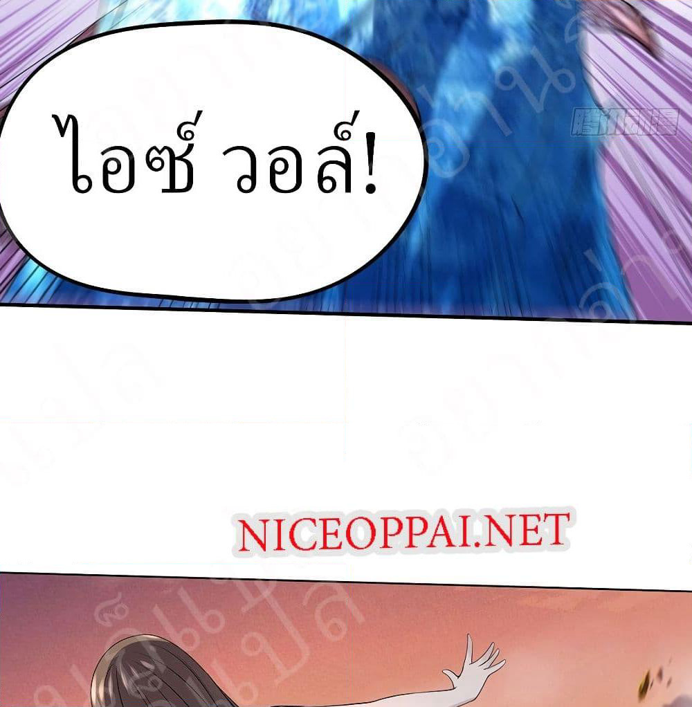 Player Reborn page 29