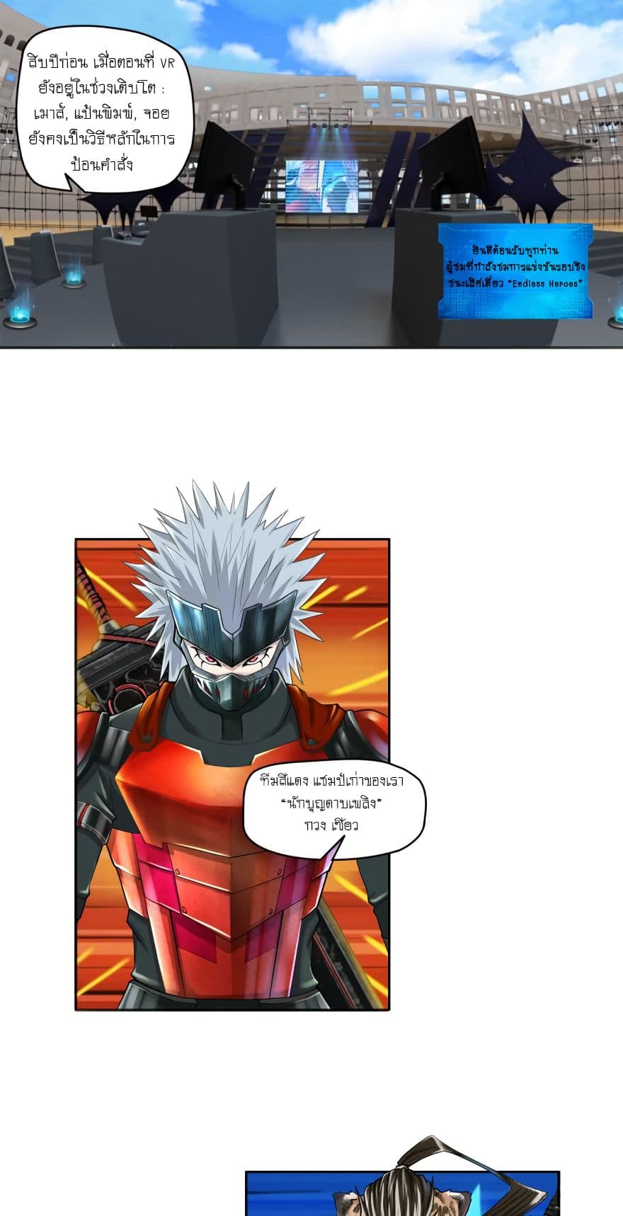 Player Reborn page 2