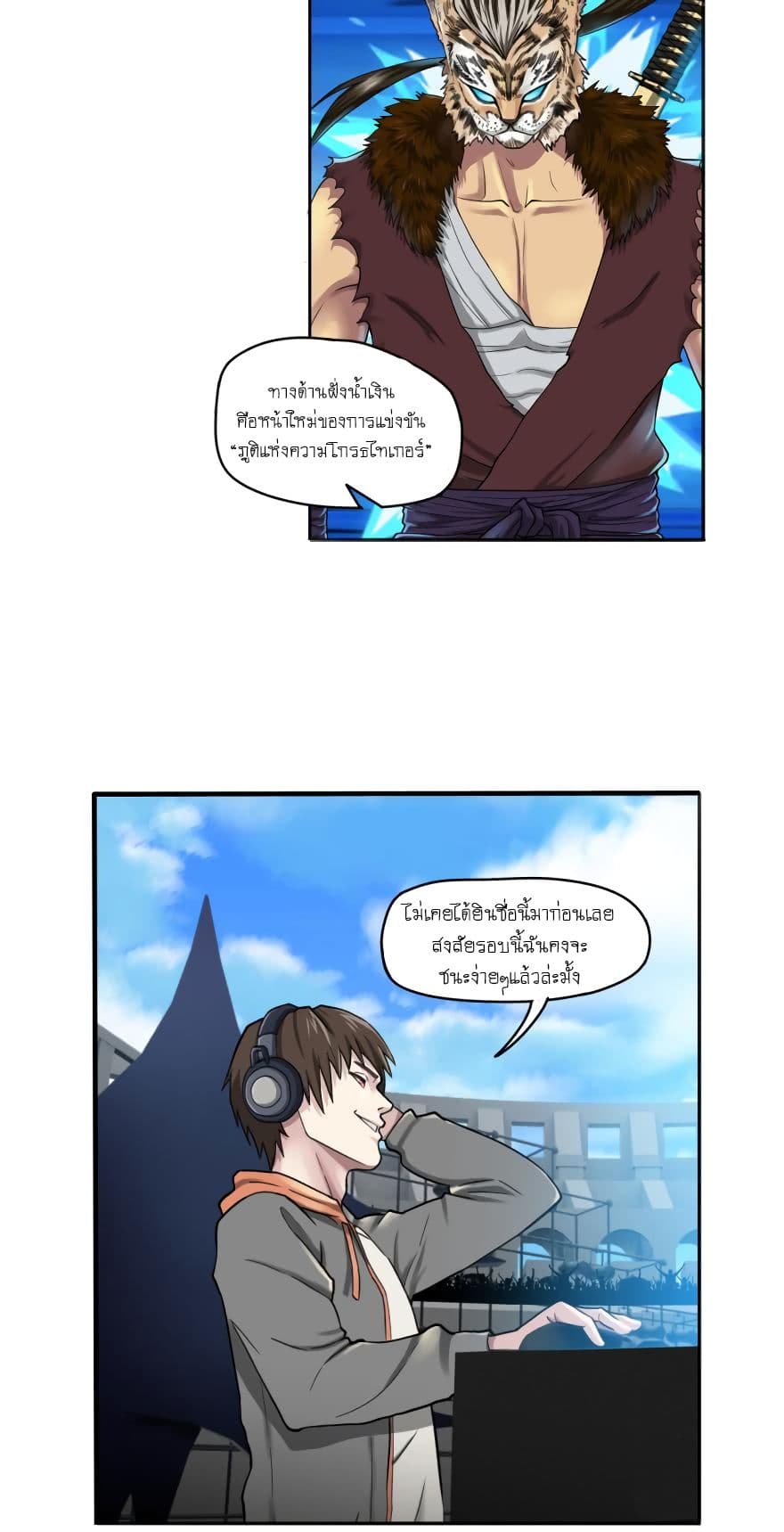 Player Reborn page 3