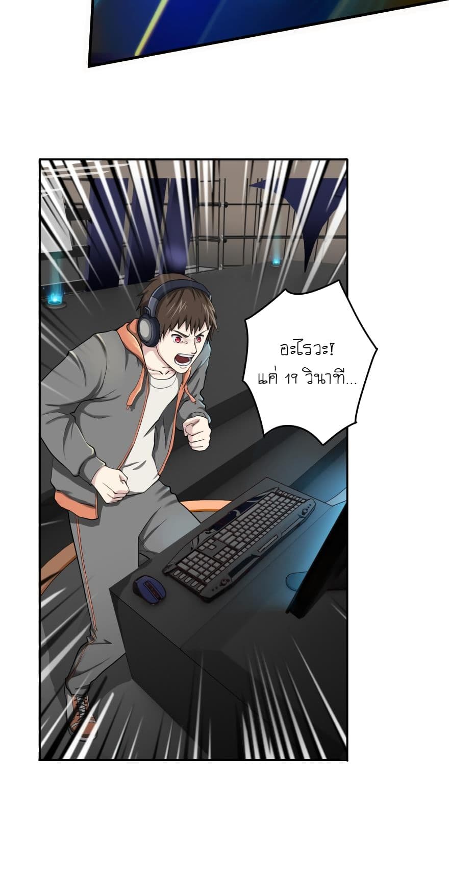 Player Reborn page 6