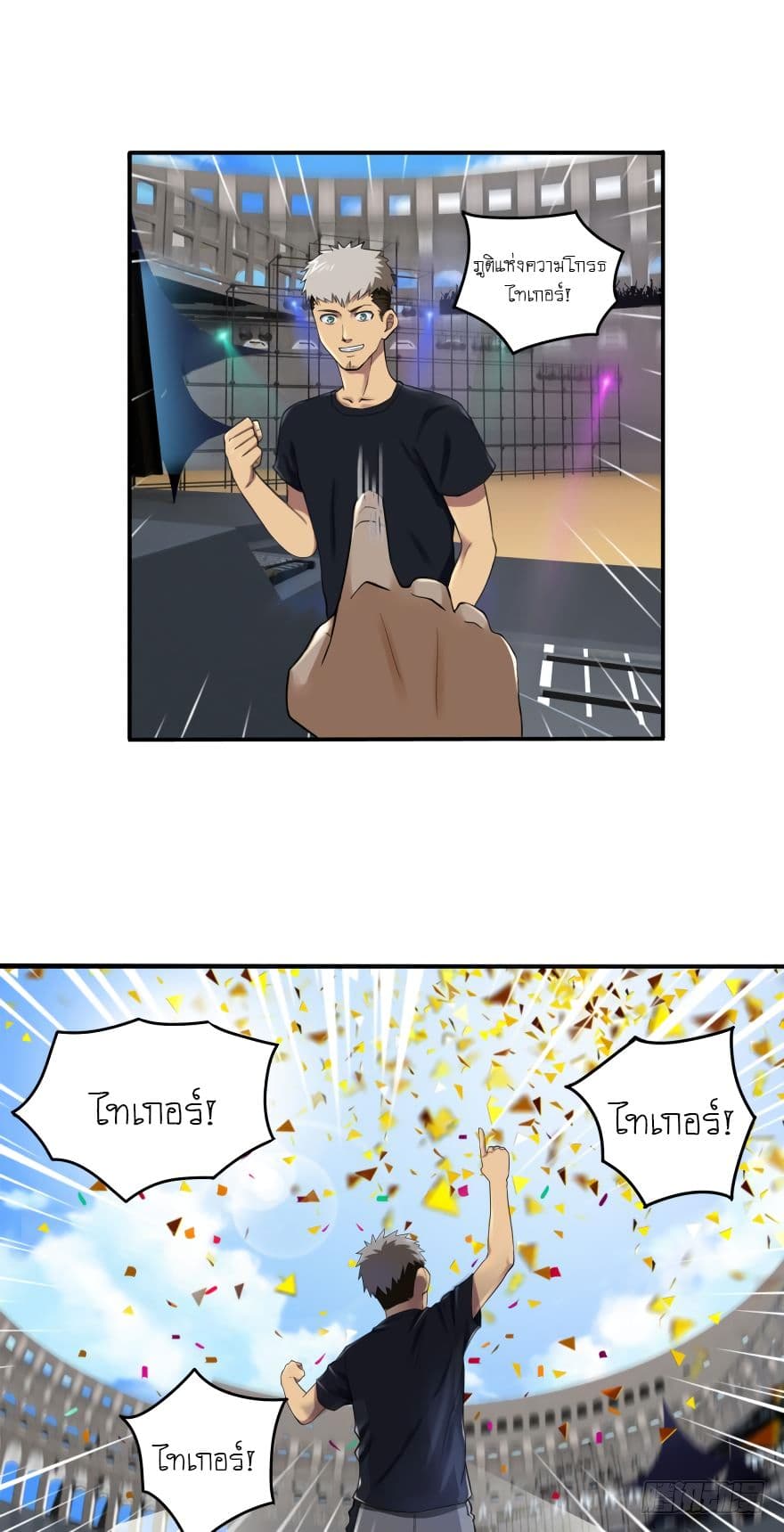 Player Reborn page 8