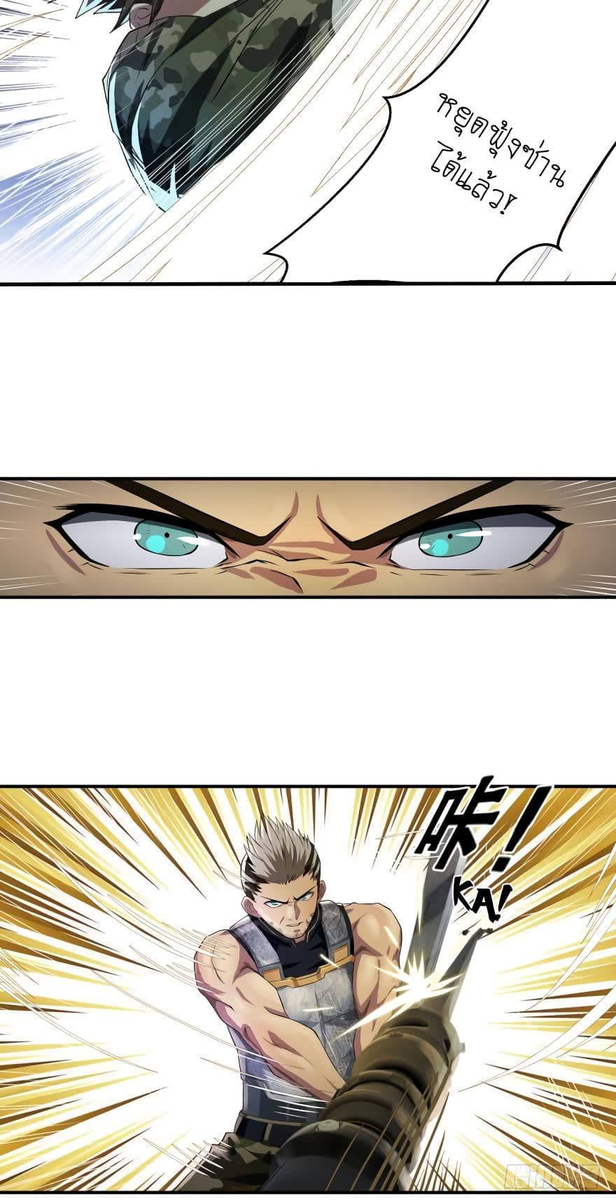 Player Reborn page 10