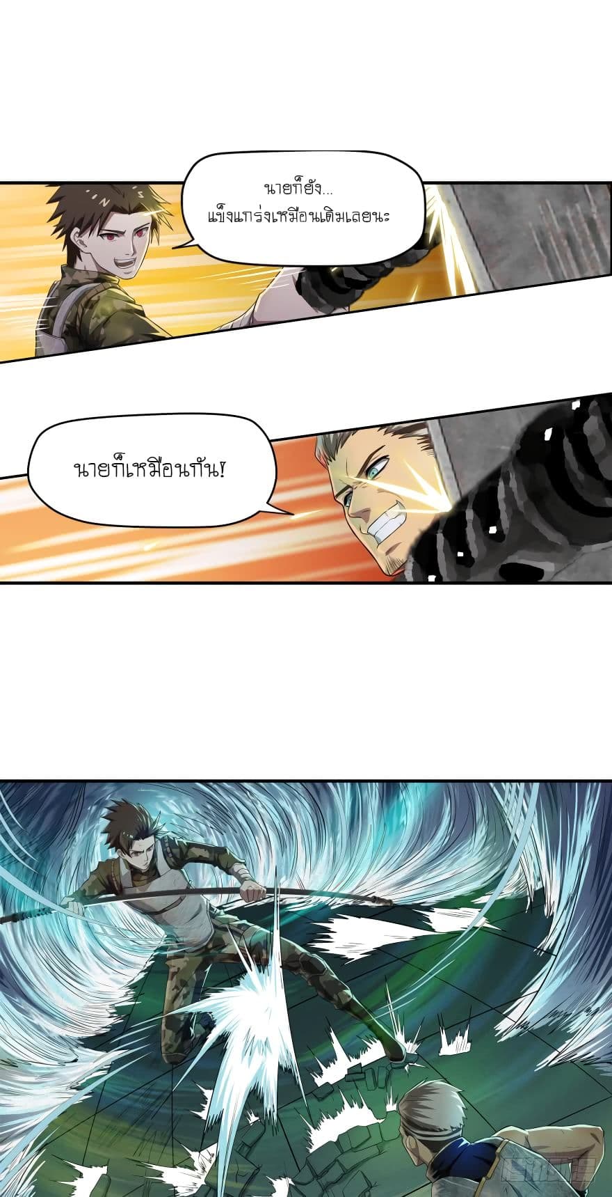 Player Reborn page 11