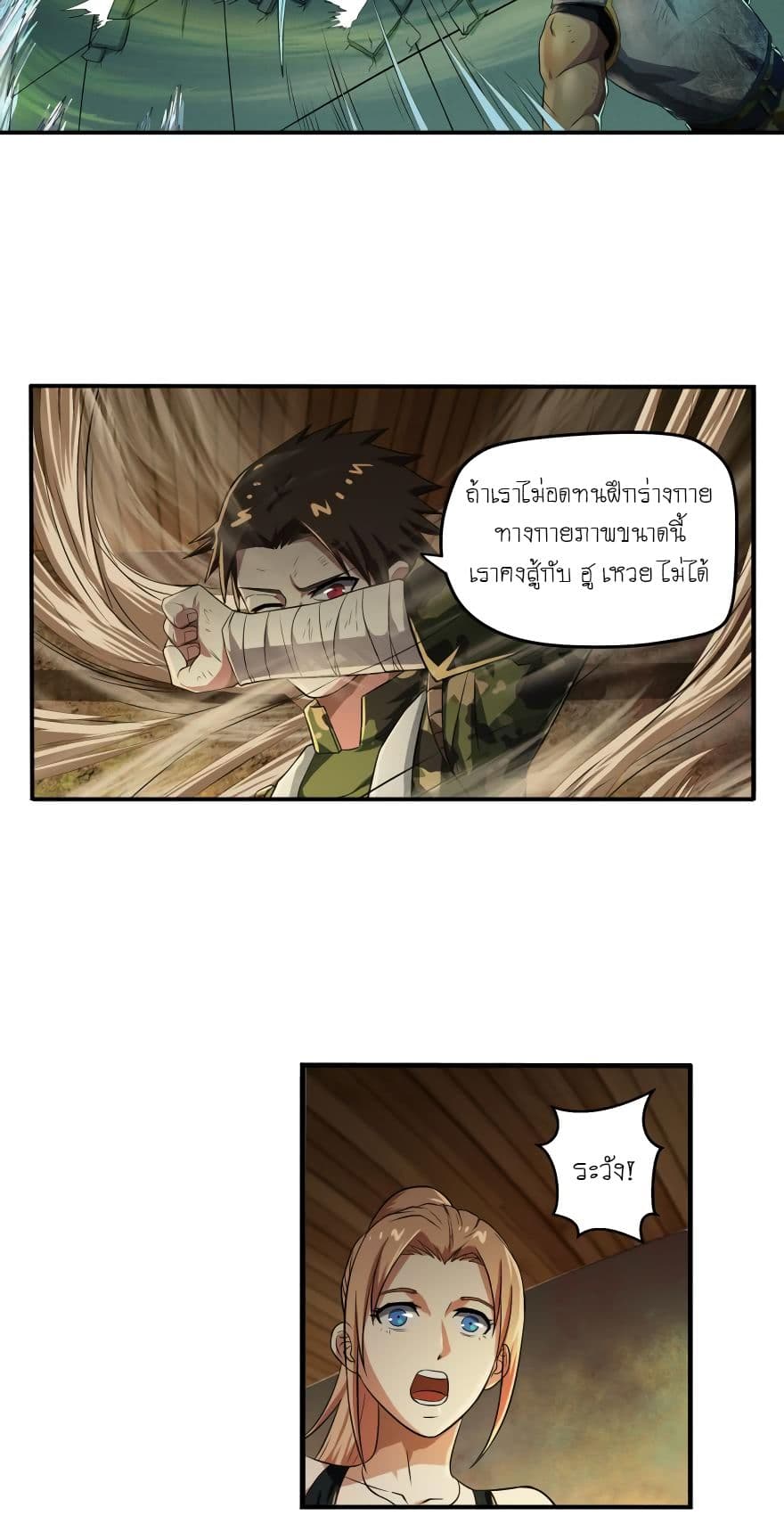 Player Reborn page 12