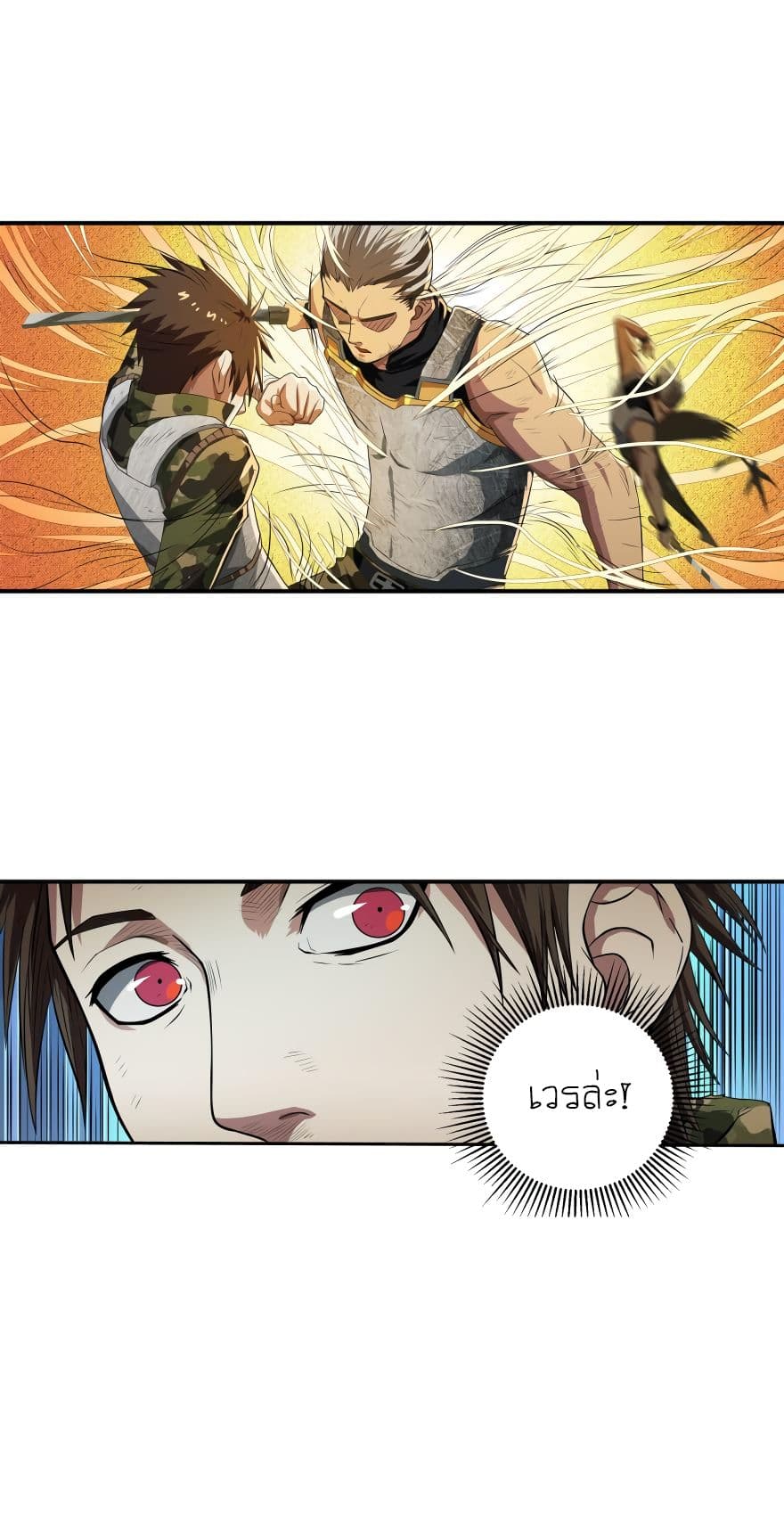 Player Reborn page 13