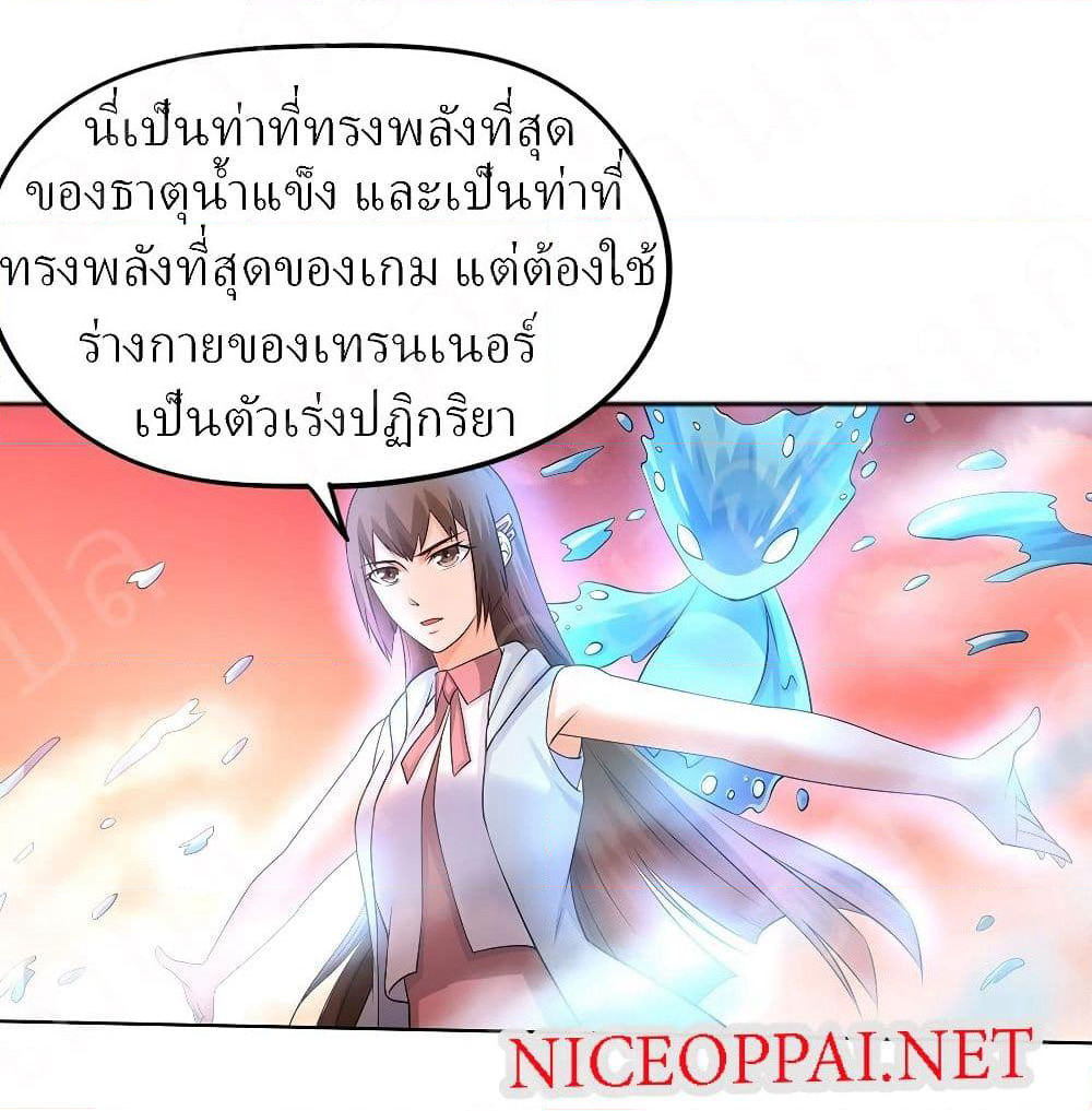 Player Reborn page 2