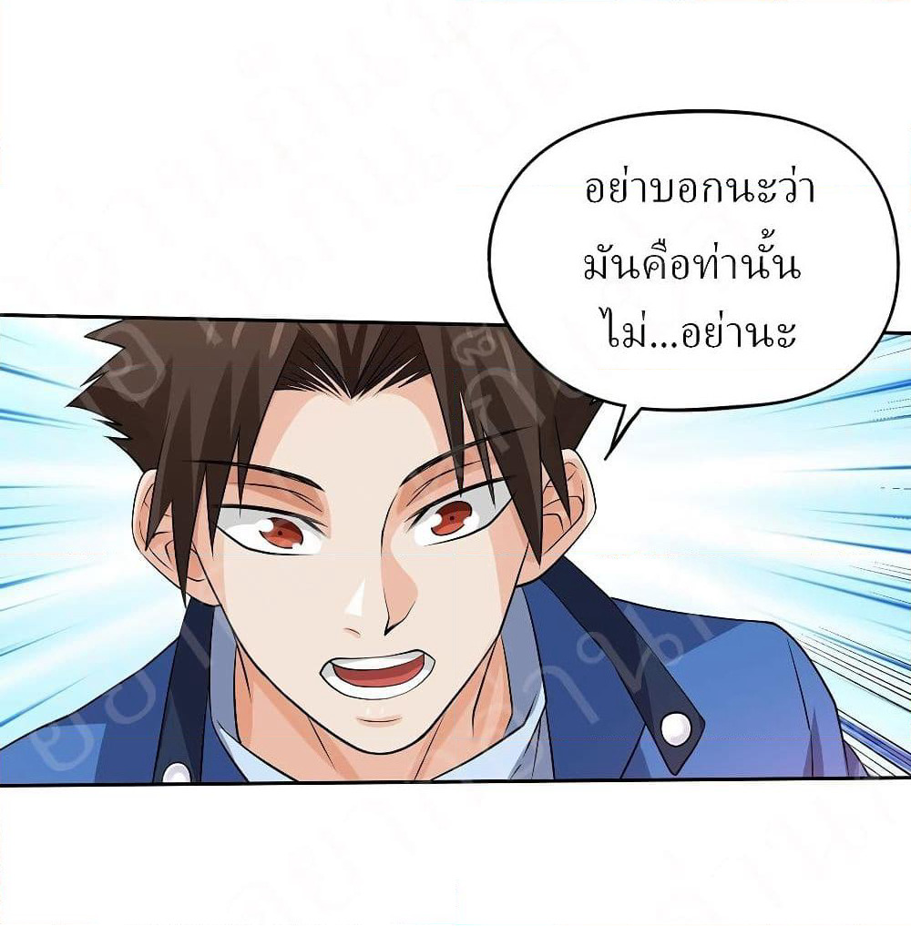 Player Reborn page 3