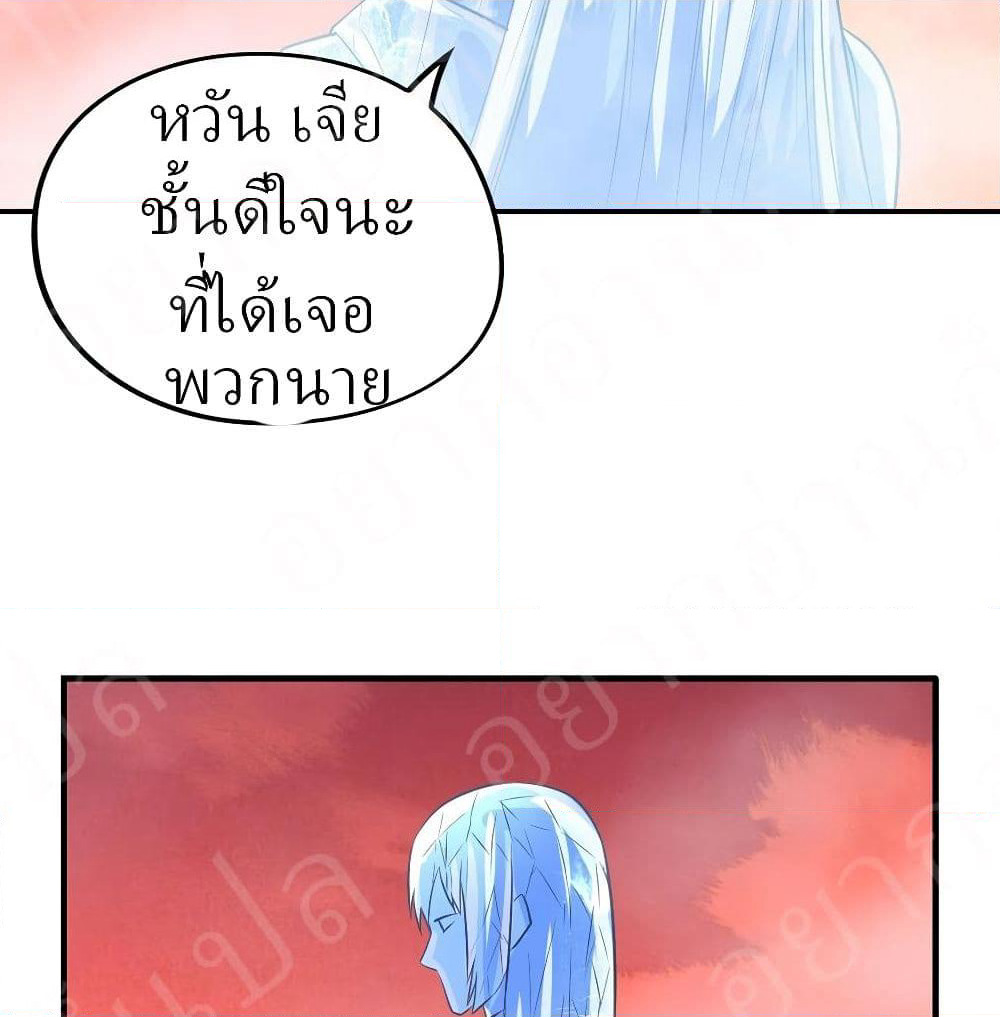 Player Reborn page 6