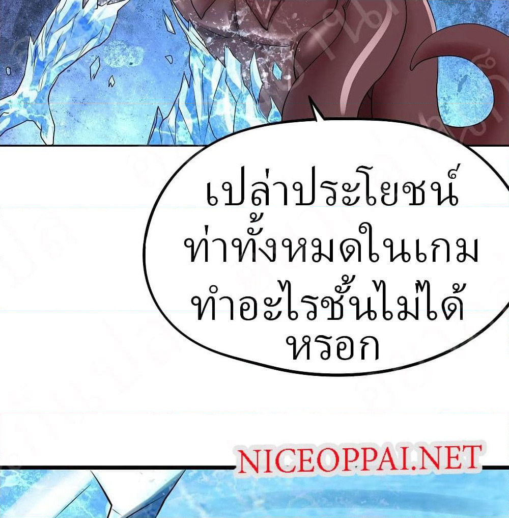 Player Reborn page 12