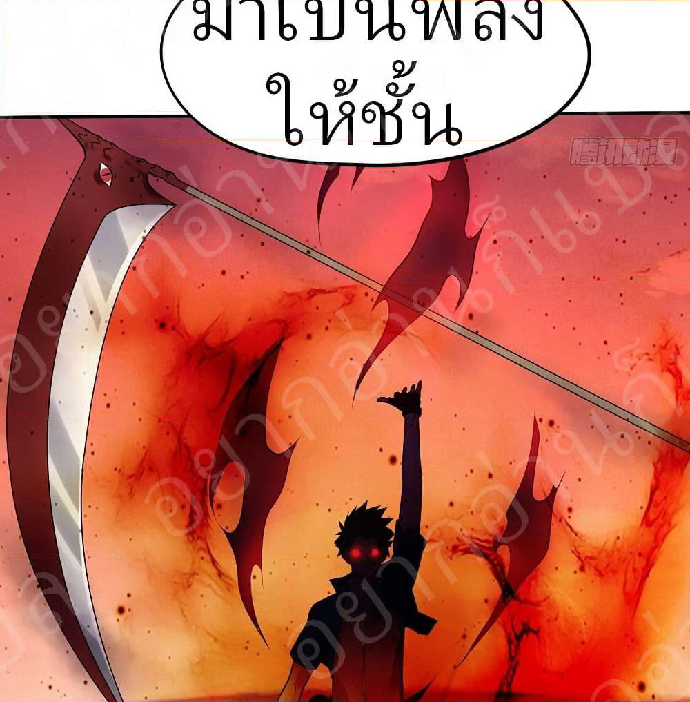 Player Reborn page 19