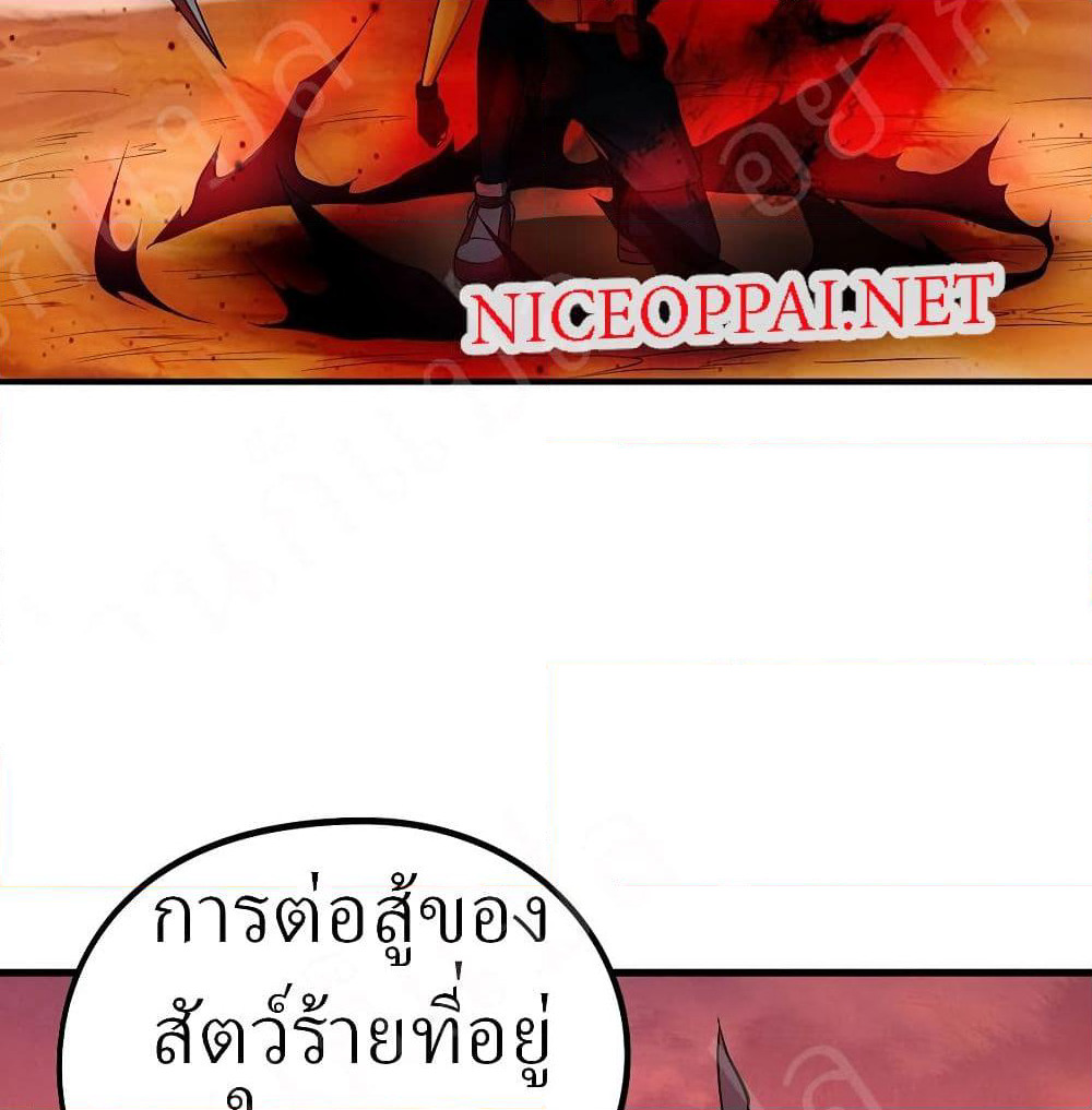 Player Reborn page 20