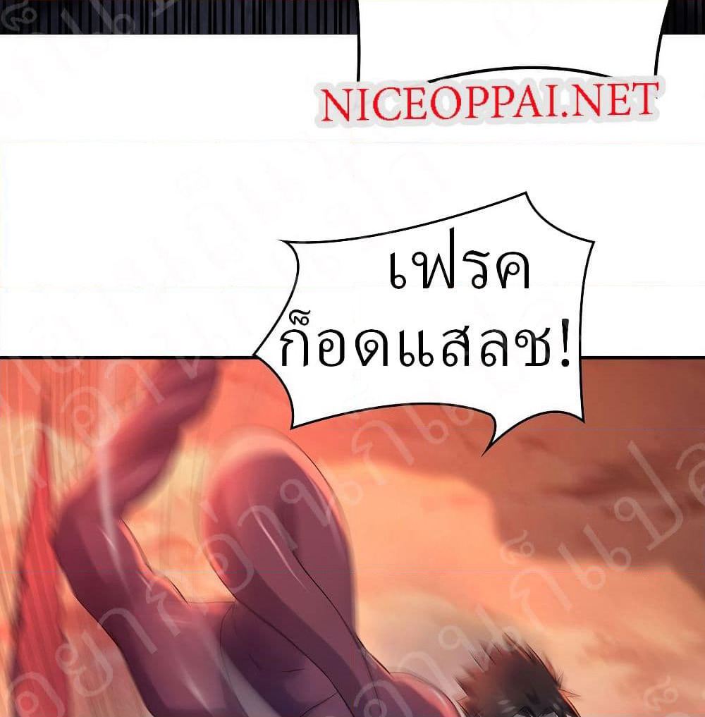 Player Reborn page 28