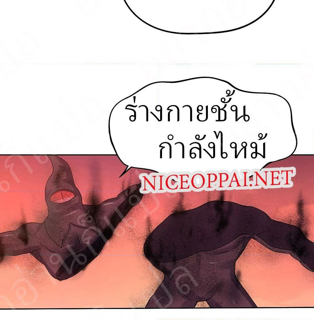 Player Reborn page 32