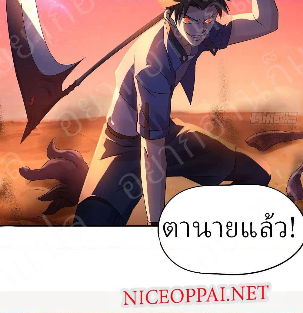 Player Reborn page 36