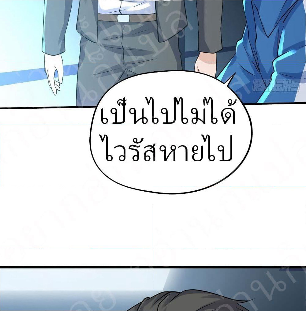 Player Reborn page 3
