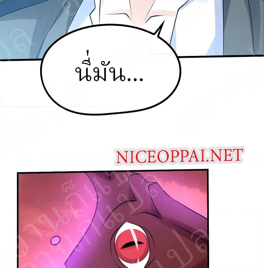 Player Reborn page 5