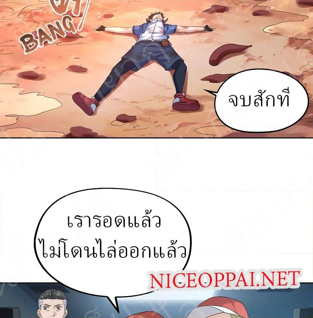 Player Reborn page 10