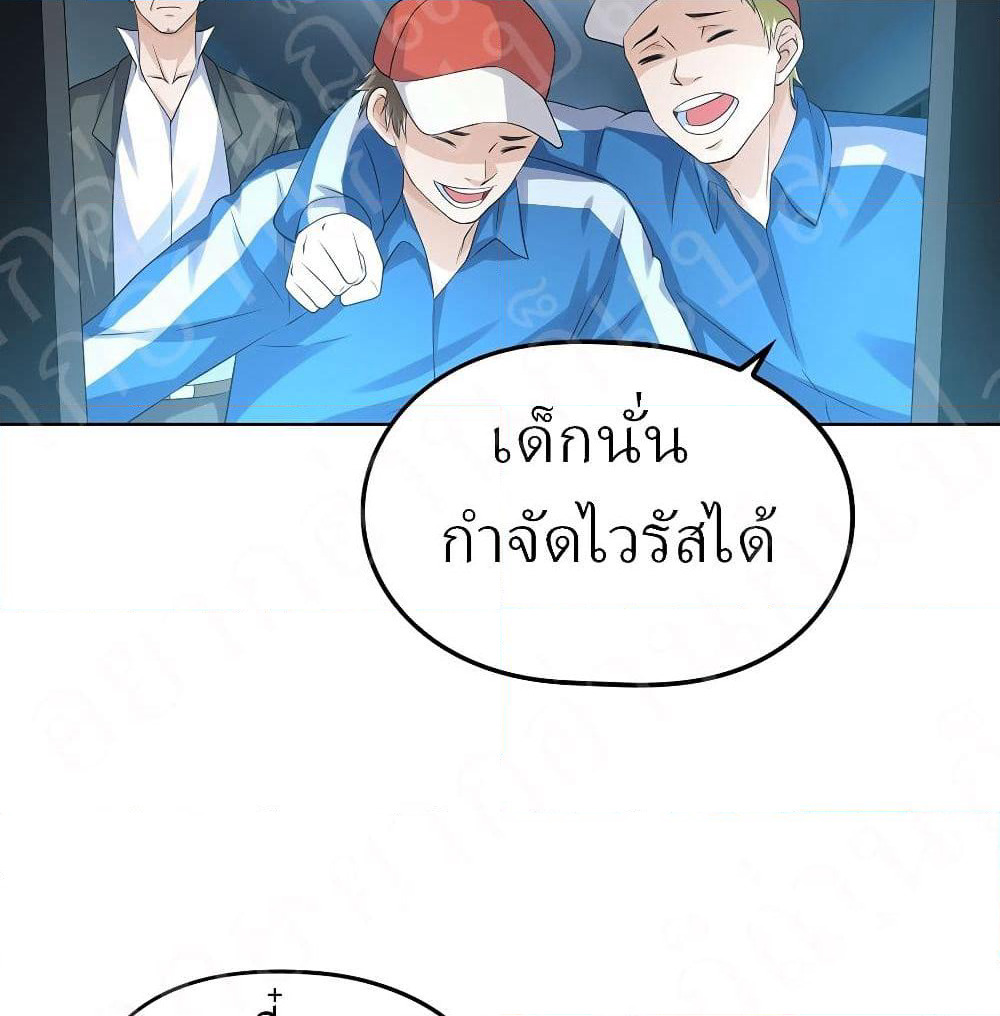 Player Reborn page 11