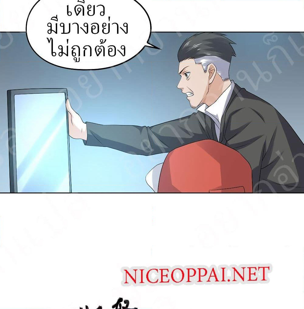Player Reborn page 12