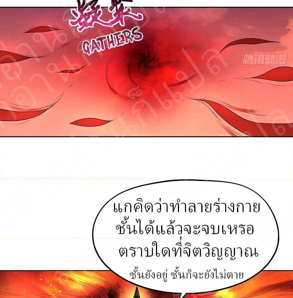 Player Reborn page 13