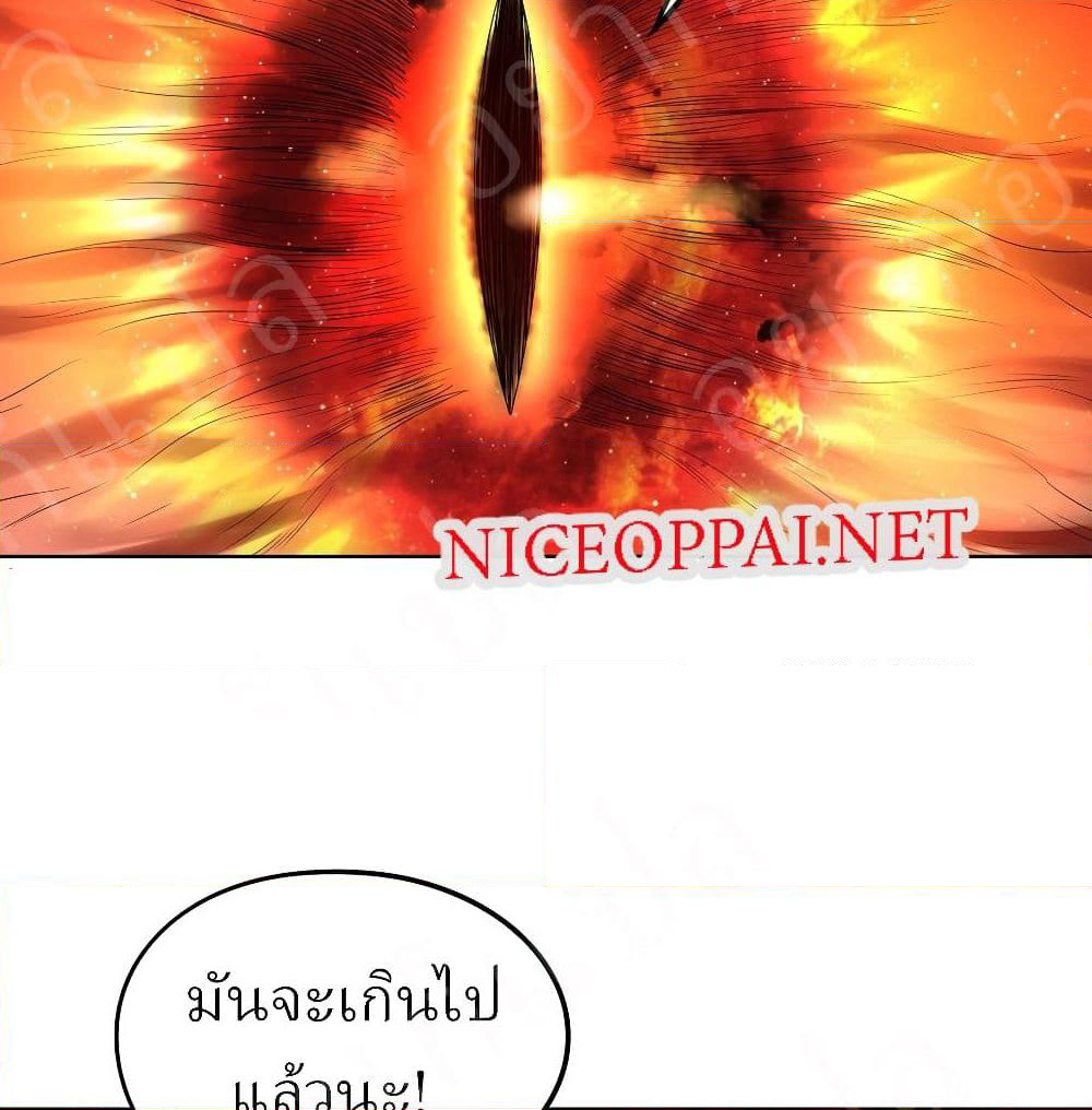 Player Reborn page 14
