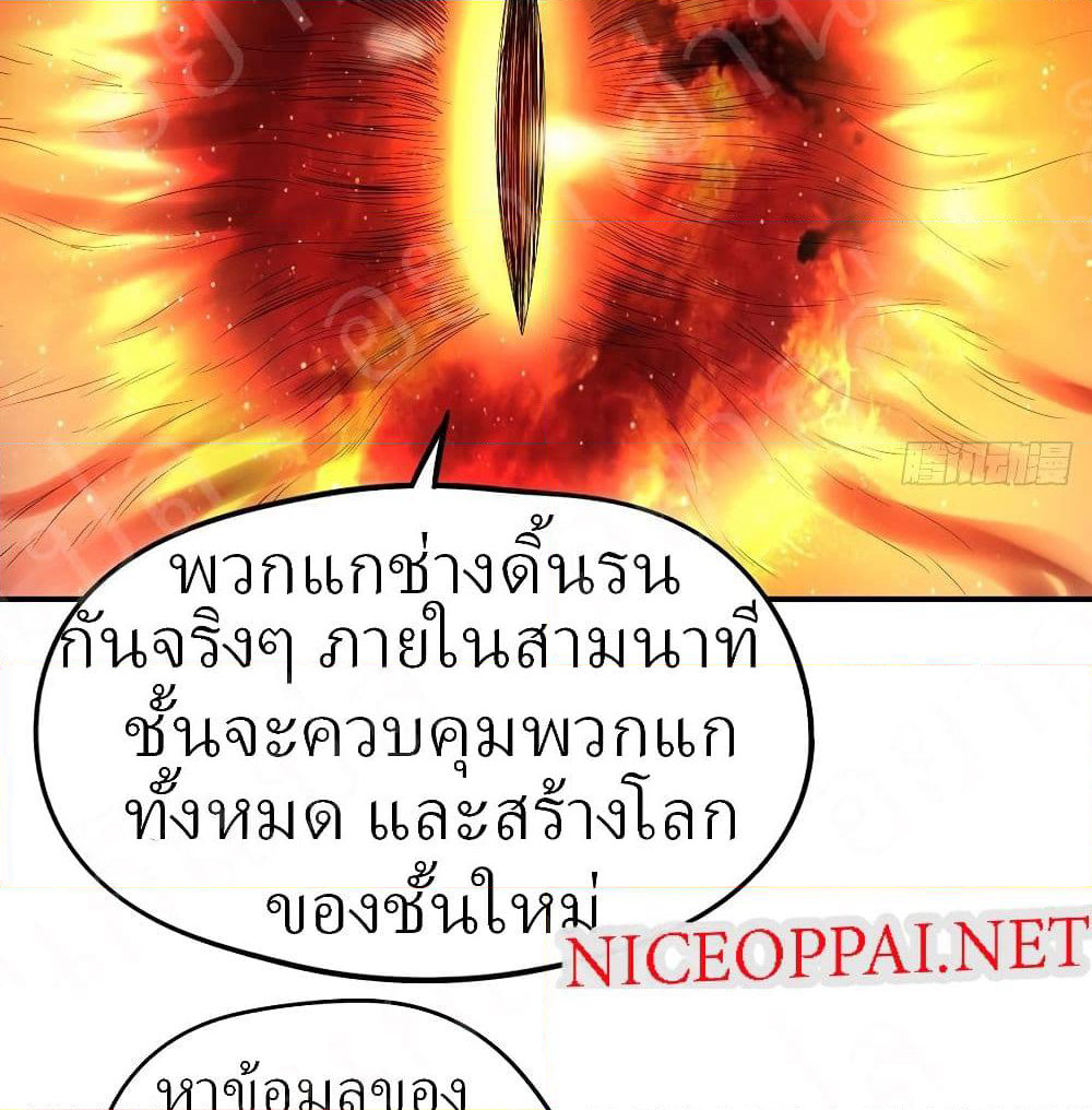 Player Reborn page 17