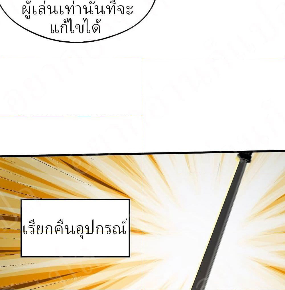 Player Reborn page 21