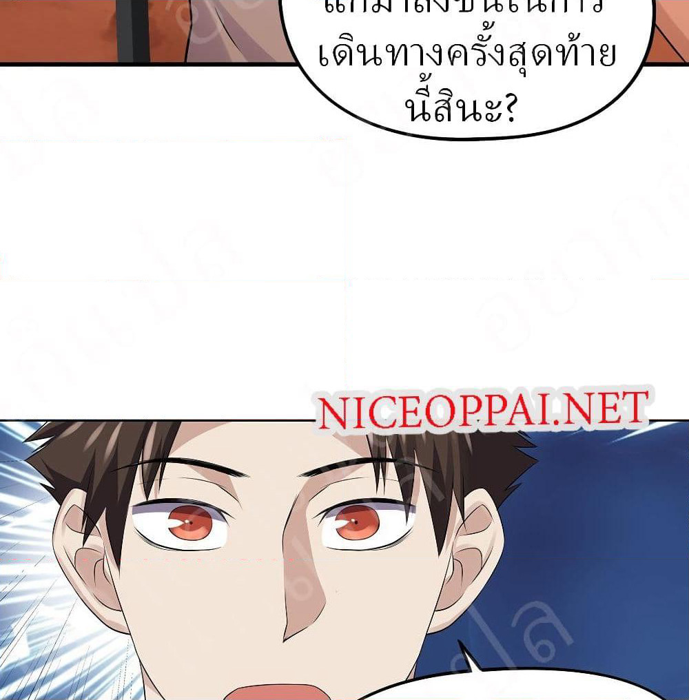 Player Reborn page 27