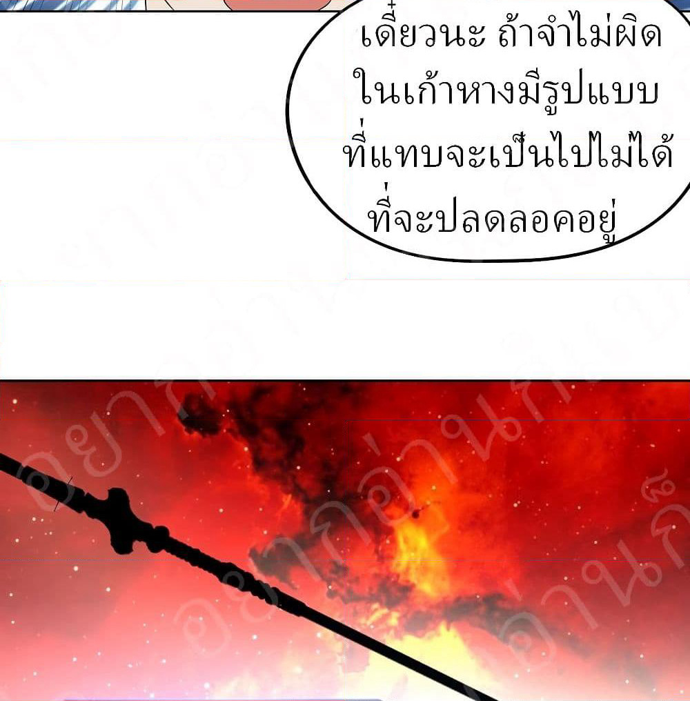 Player Reborn page 28