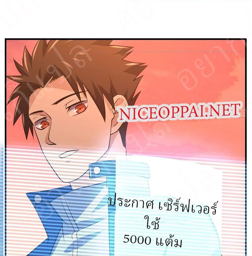 Player Reborn page 32
