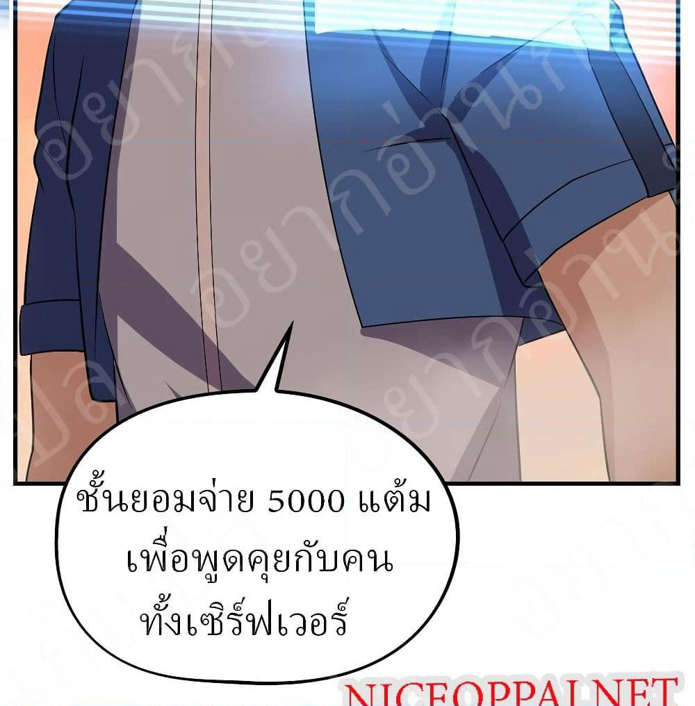 Player Reborn page 33