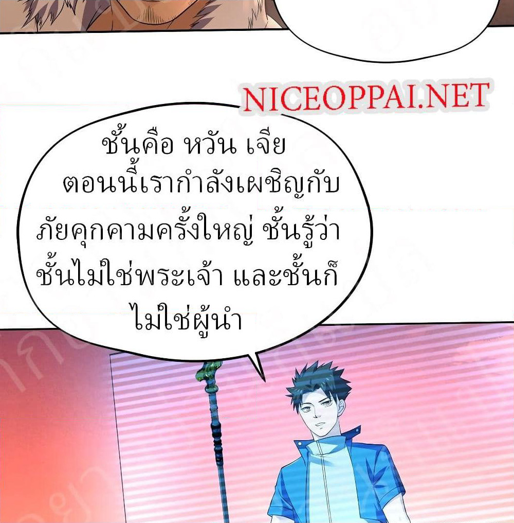 Player Reborn page 35